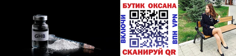 Бутират 99% Купить где Бугульма