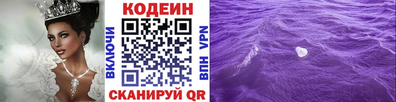 Купить где  Бугульма  Codein Purple Drank 