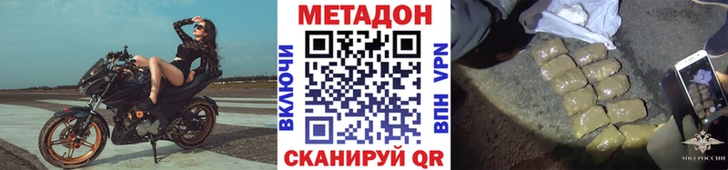 Купить где  Бугульма  МЕТАДОН VHQ 